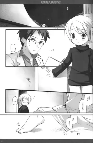 [Enari Yumi] PRIME PLUMSTAR Fhentai - Page 4