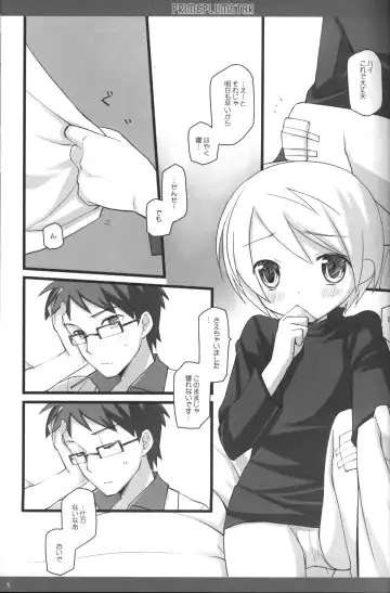 [Enari Yumi] PRIME PLUMSTAR Fhentai - Page 6