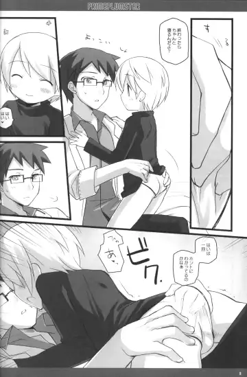 [Enari Yumi] PRIME PLUMSTAR Fhentai - Page 7