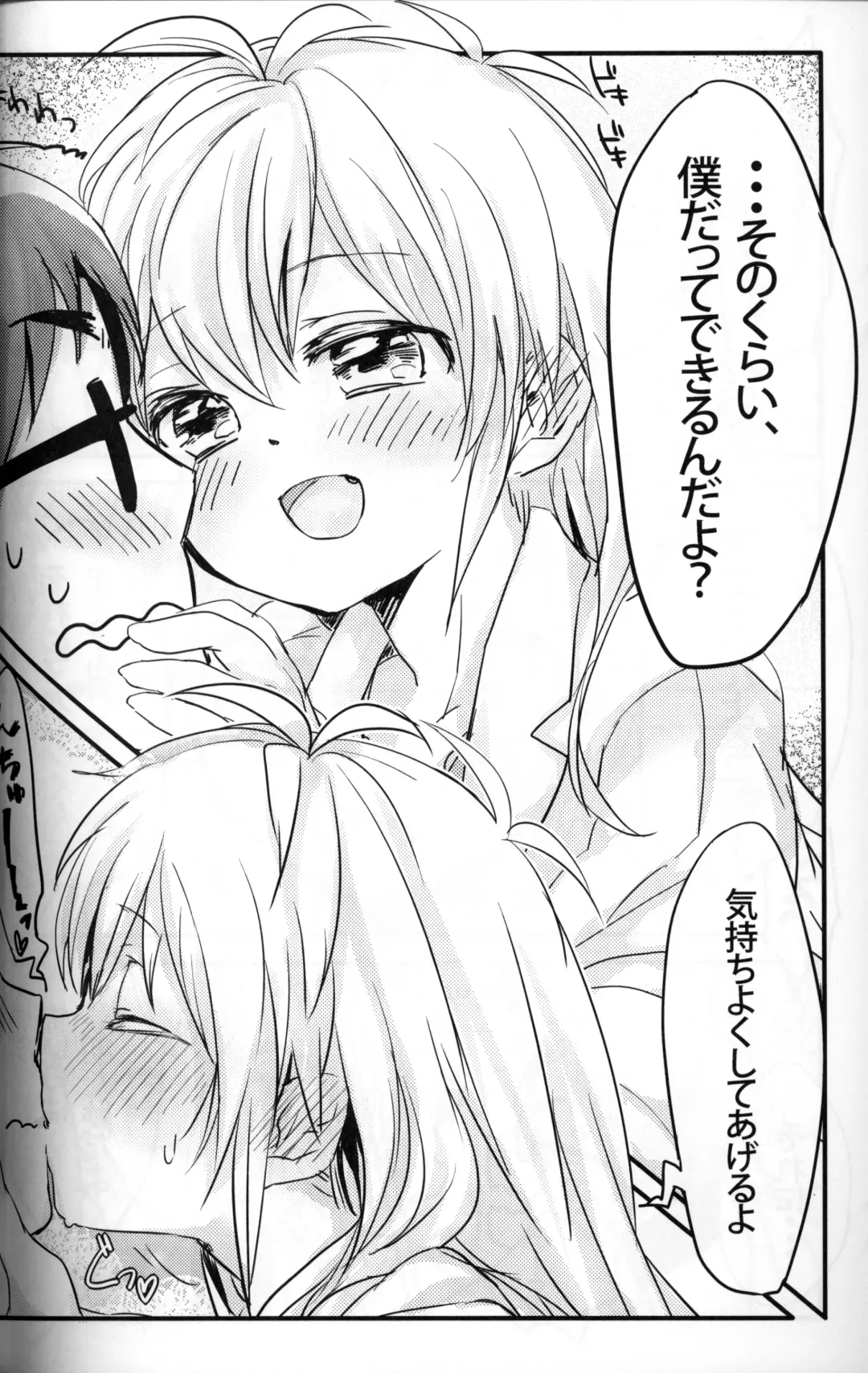 [Uru] Seiai no Houteishiki Fhentai - Page 11