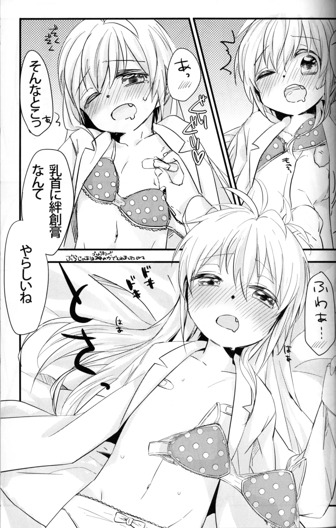 [Uru] Seiai no Houteishiki Fhentai - Page 14
