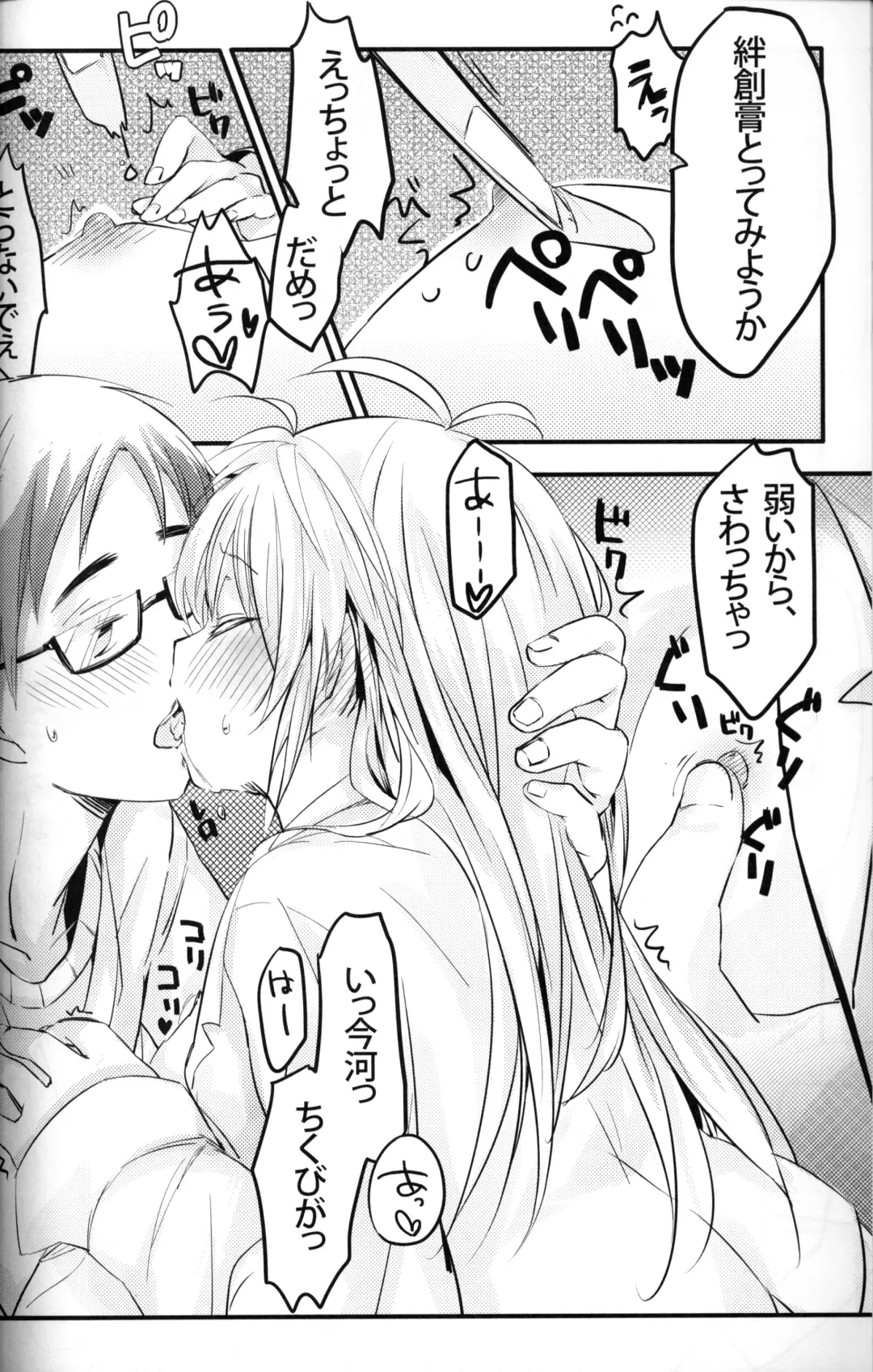 [Uru] Seiai no Houteishiki Fhentai - Page 15