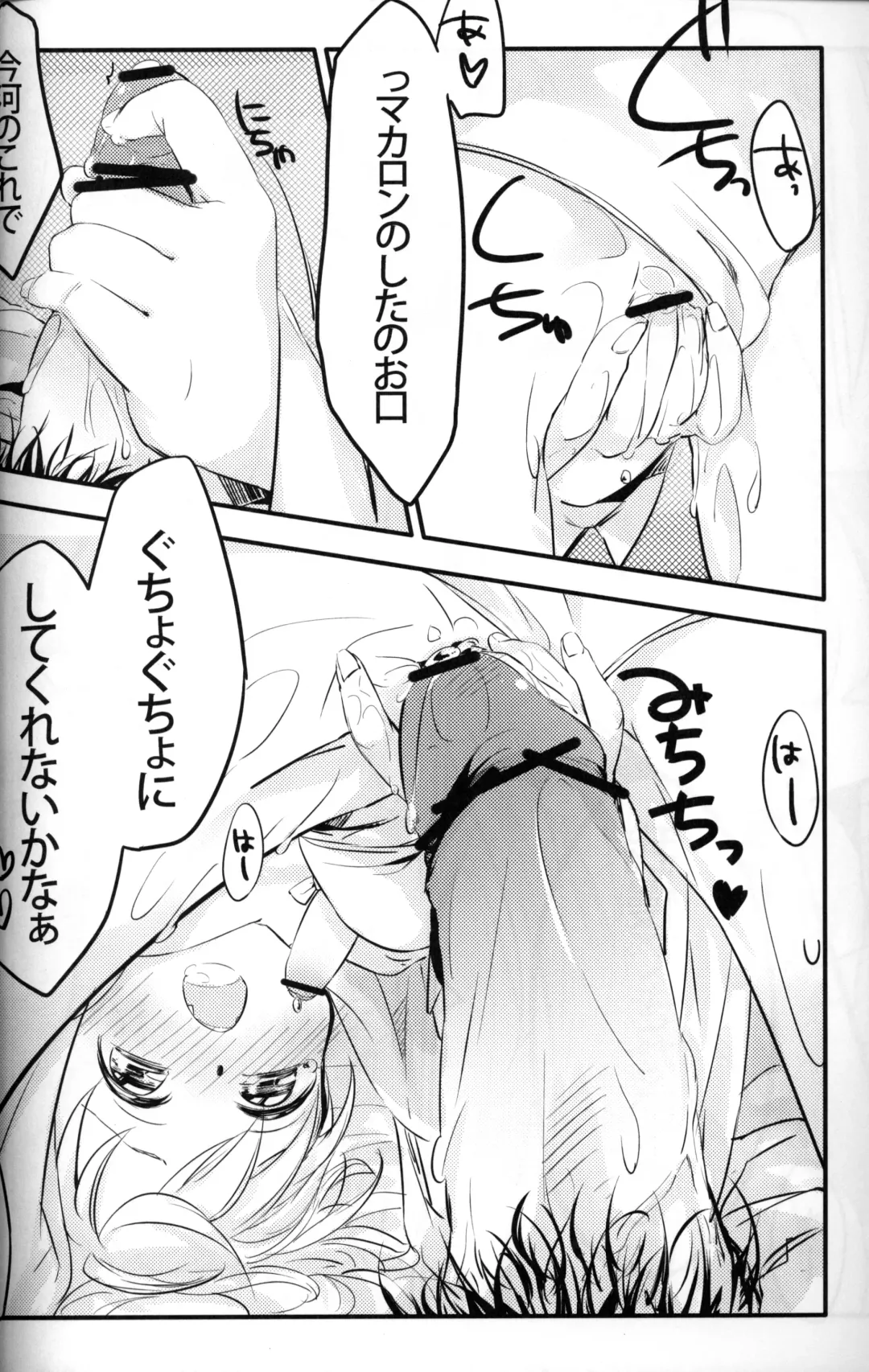 [Uru] Seiai no Houteishiki Fhentai - Page 17