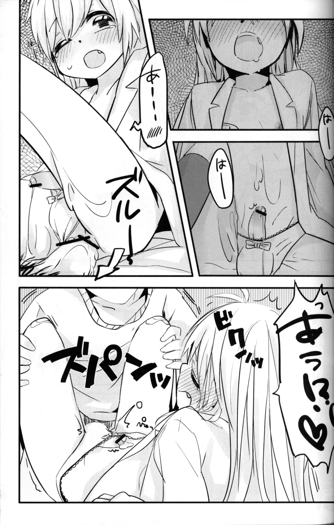 [Uru] Seiai no Houteishiki Fhentai - Page 22