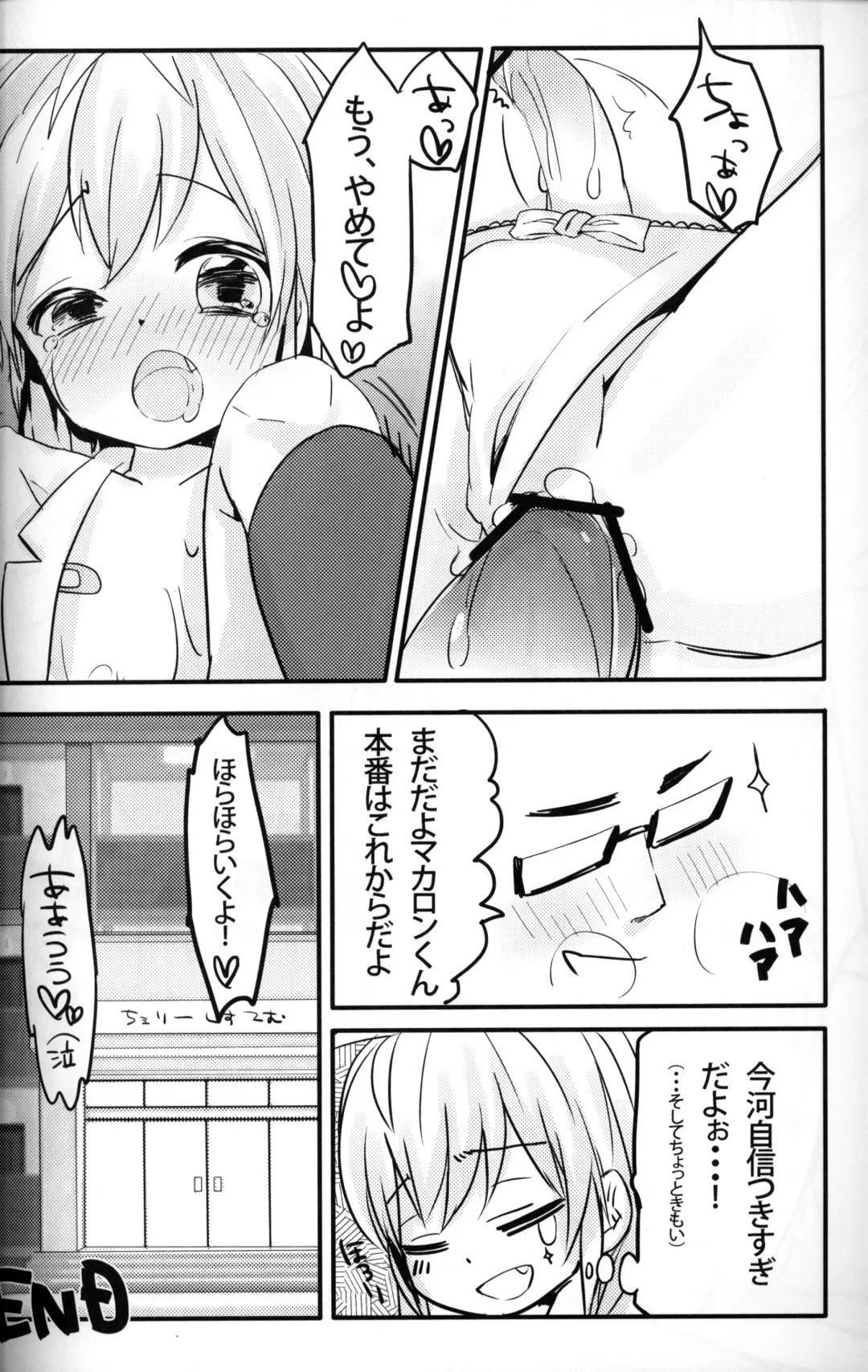 [Uru] Seiai no Houteishiki Fhentai - Page 23