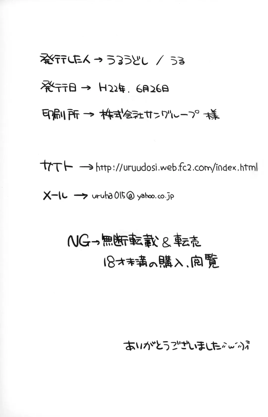 [Uru] Seiai no Houteishiki Fhentai - Page 28