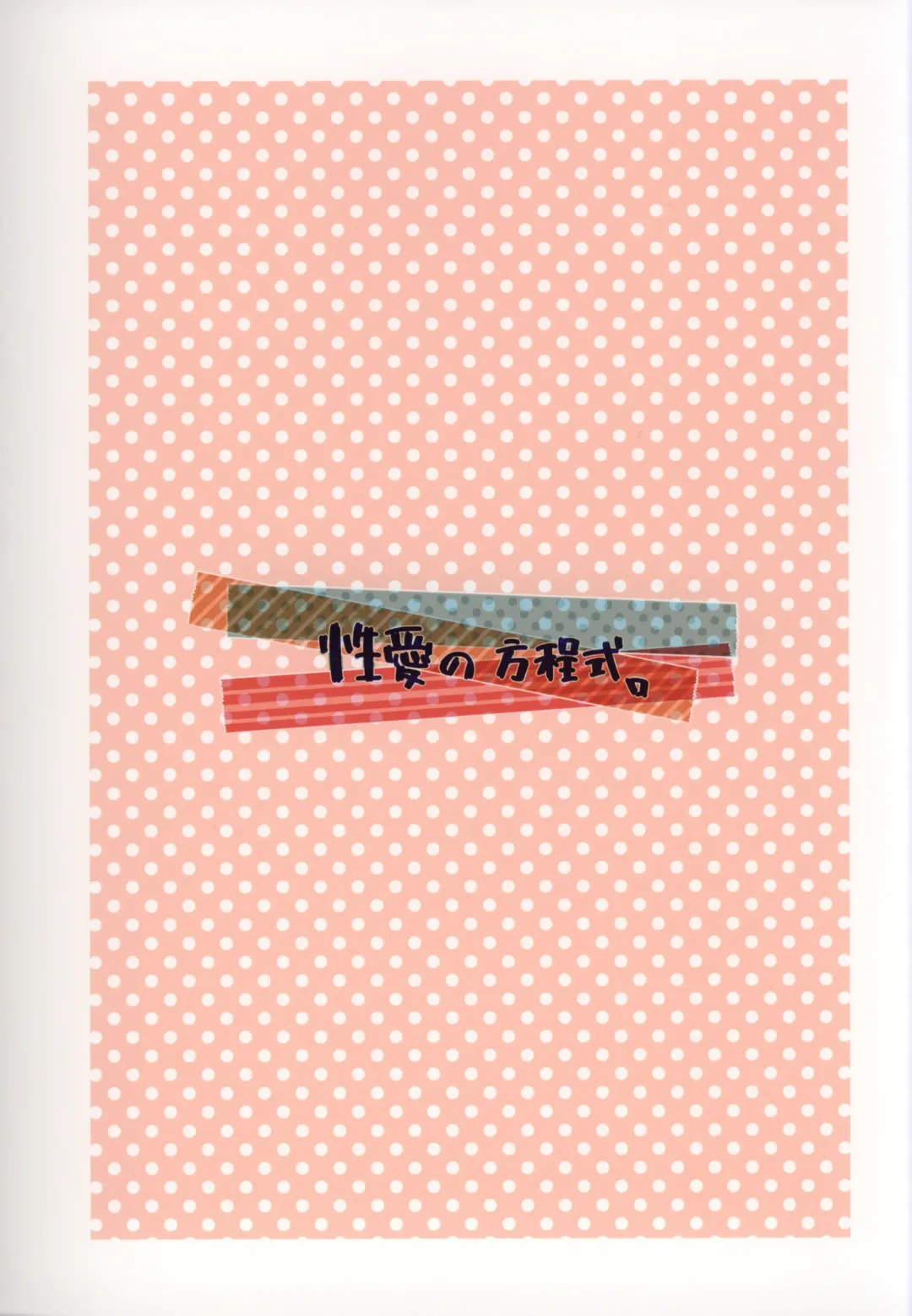 [Uru] Seiai no Houteishiki Fhentai - Page 30