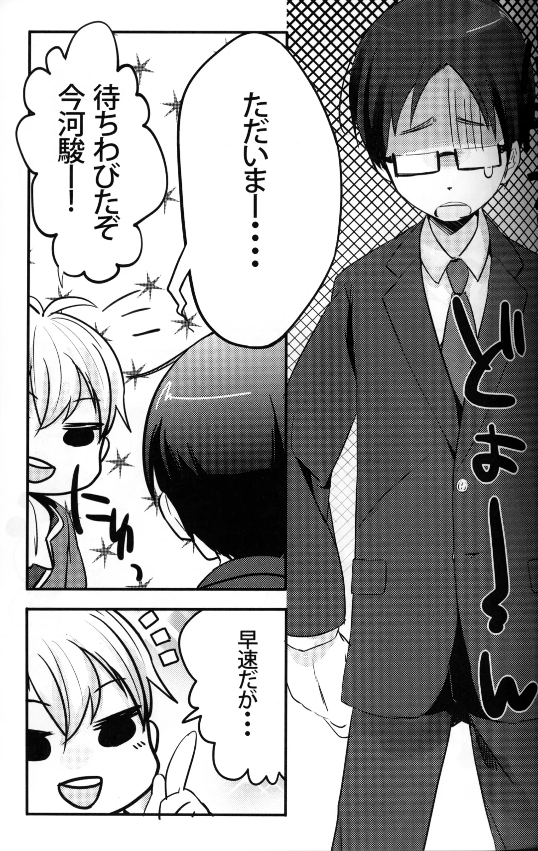 [Uru] Seiai no Houteishiki Fhentai - Page 4