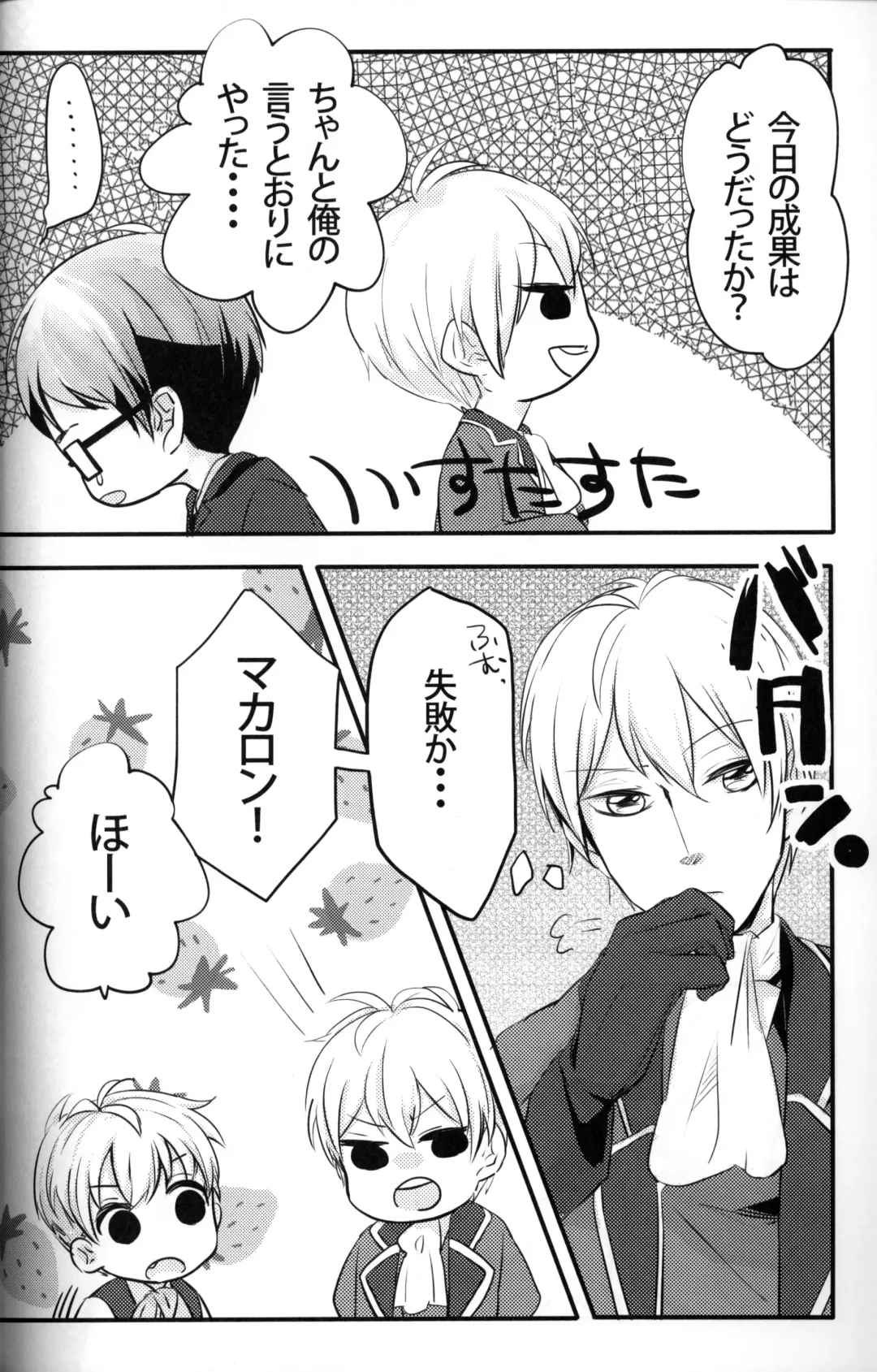 [Uru] Seiai no Houteishiki Fhentai - Page 5