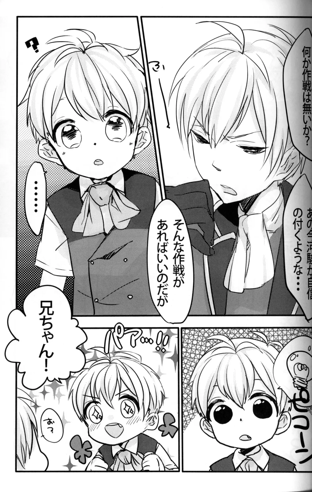 [Uru] Seiai no Houteishiki Fhentai - Page 6