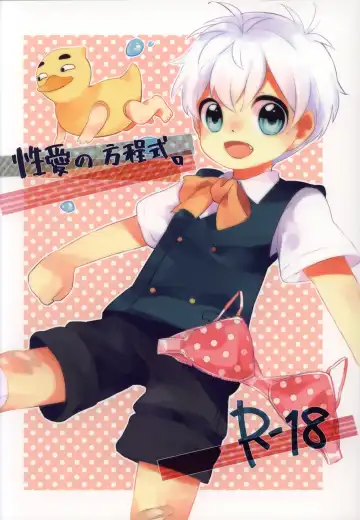 Read [Uru] Seiai no Houteishiki - Fhentai