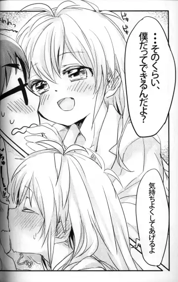 [Uru] Seiai no Houteishiki Fhentai - Page 11