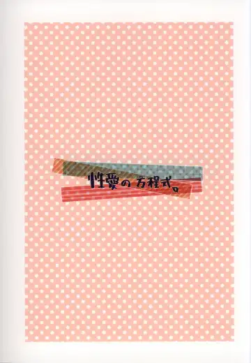 [Uru] Seiai no Houteishiki Fhentai - Page 30