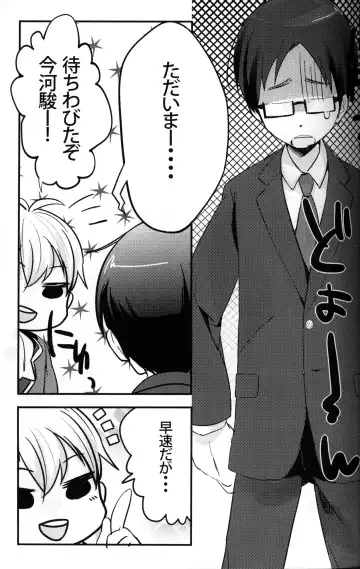 [Uru] Seiai no Houteishiki Fhentai - Page 4