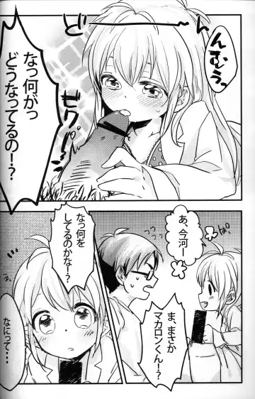 [Uru] Seiai no Houteishiki Fhentai - Page 9