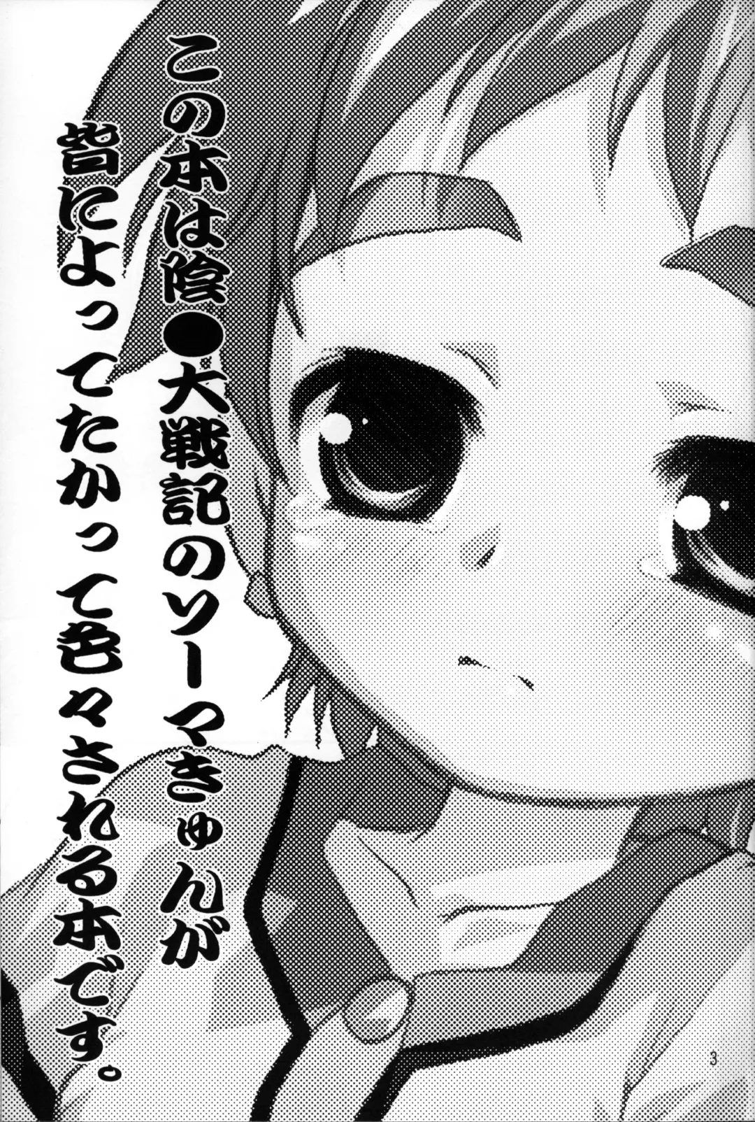 [Nerune] Souma Kyun Haa Haa Hon 3 Fhentai - Page 2