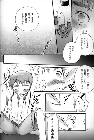 [Nerune] Souma Kyun Haa Haa Hon 3 Fhentai - Page 5