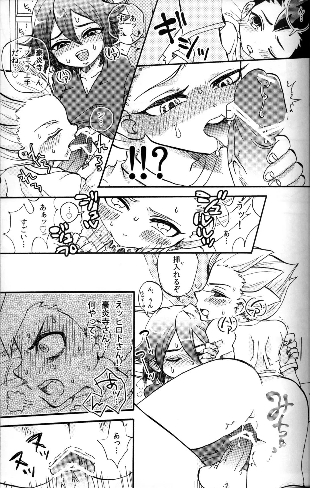 [Miyamu] G3! Fhentai - Page 7