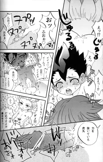 [Miyamu] G3! Fhentai - Page 14