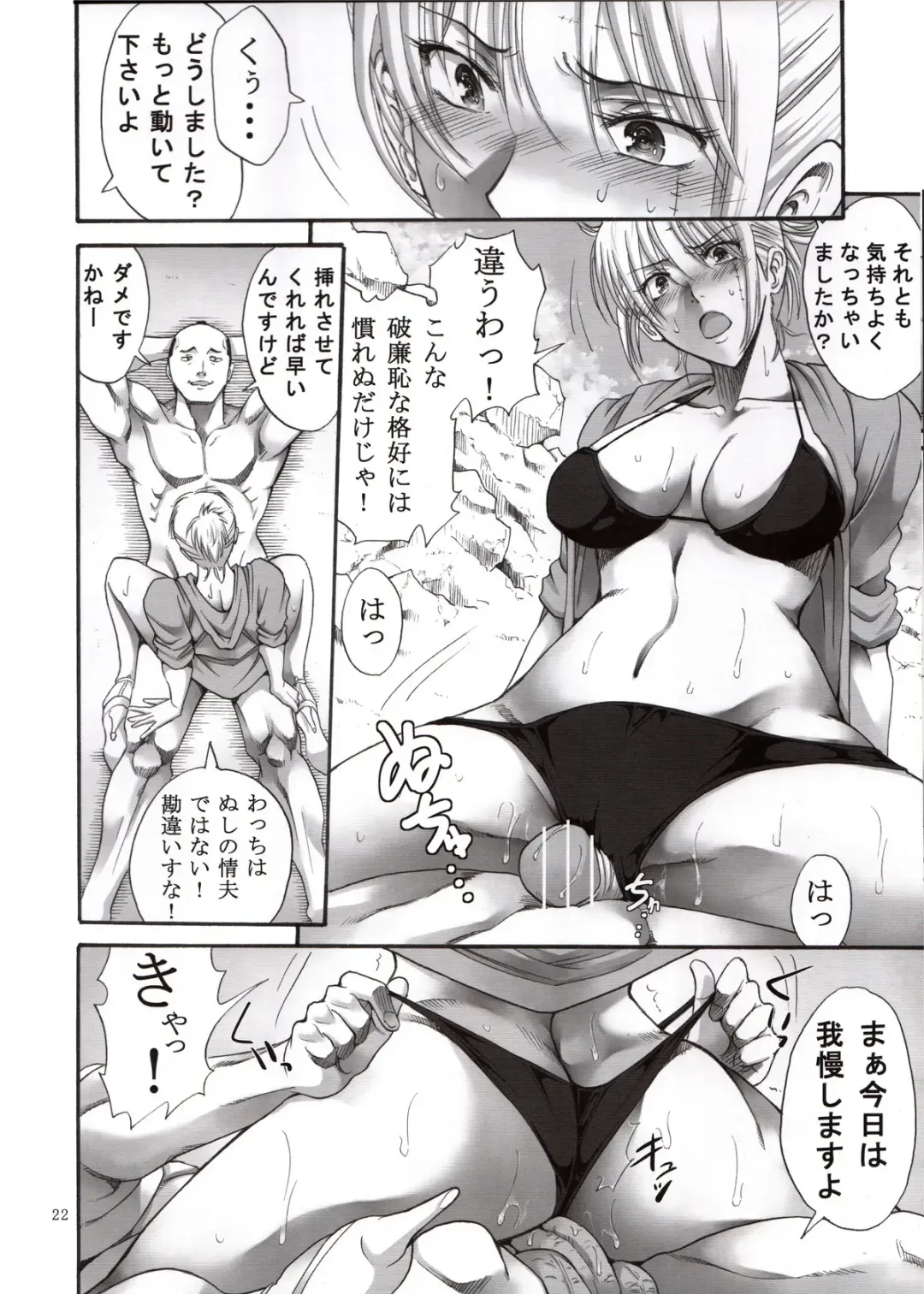 [Horie] Tsukuyo-san ga Iyarashii Koto o Sarete Shimau Hanashi 3 Fhentai - Page 22