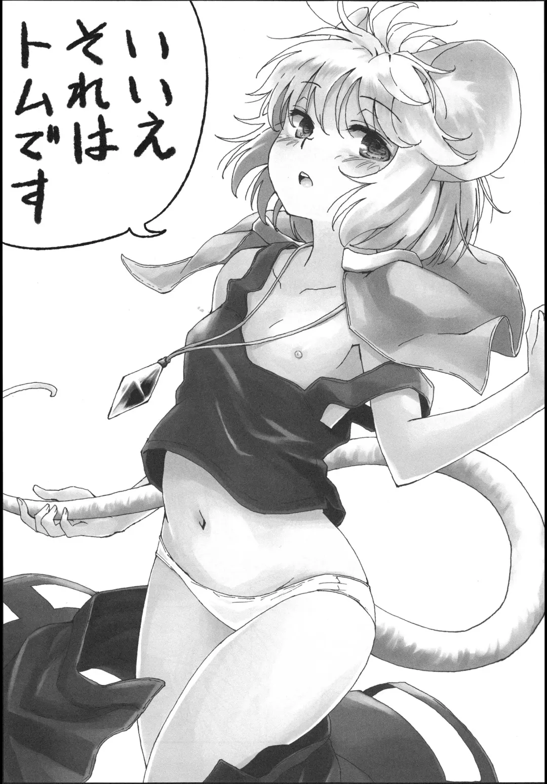 [Yude Pea] Sagashimono wa Nan Desu Ka Fhentai - Page 2