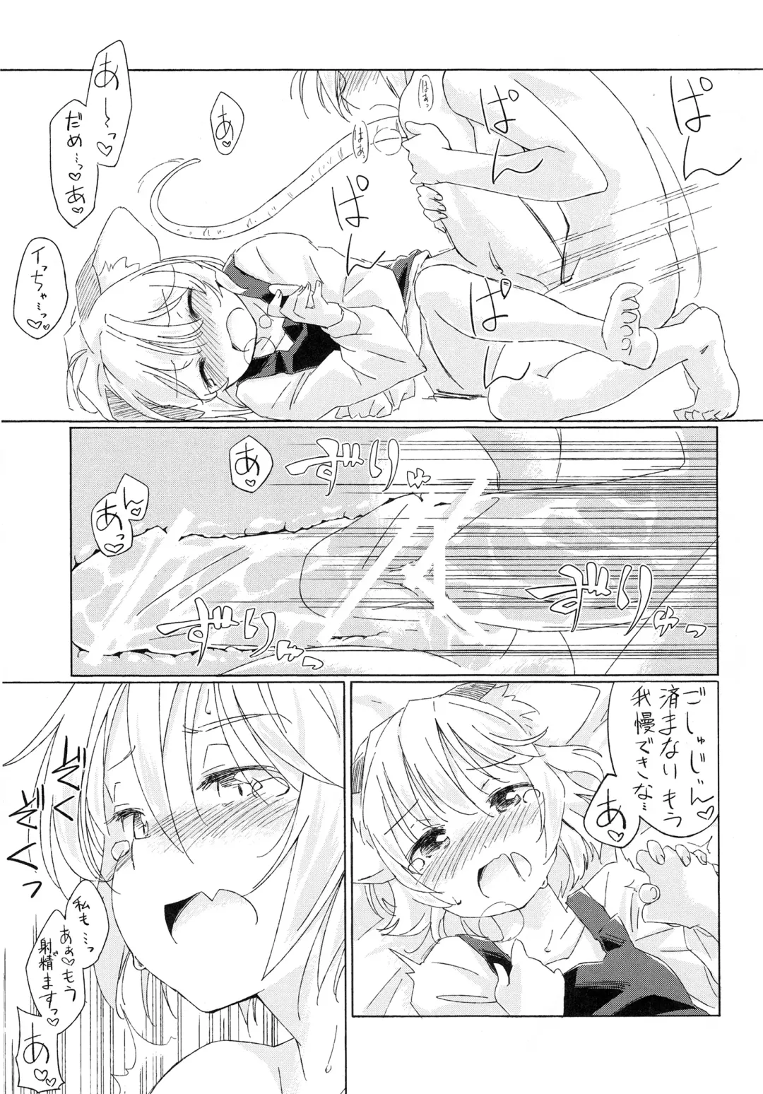 [Yude Pea] Sagashimono wa Nan Desu Ka Fhentai - Page 20