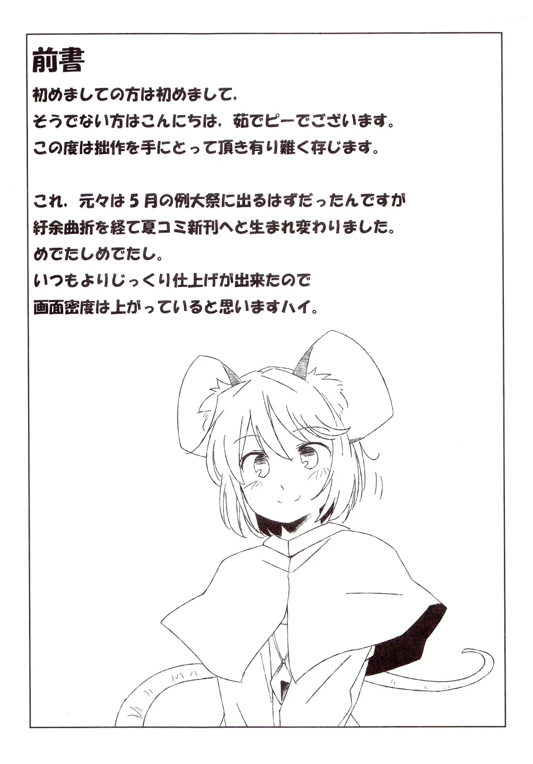 [Yude Pea] Sagashimono wa Nan Desu Ka Fhentai - Page 3