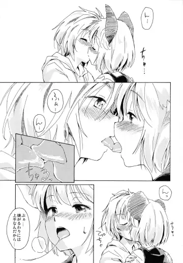 [Yude Pea] Sagashimono wa Nan Desu Ka Fhentai - Page 8