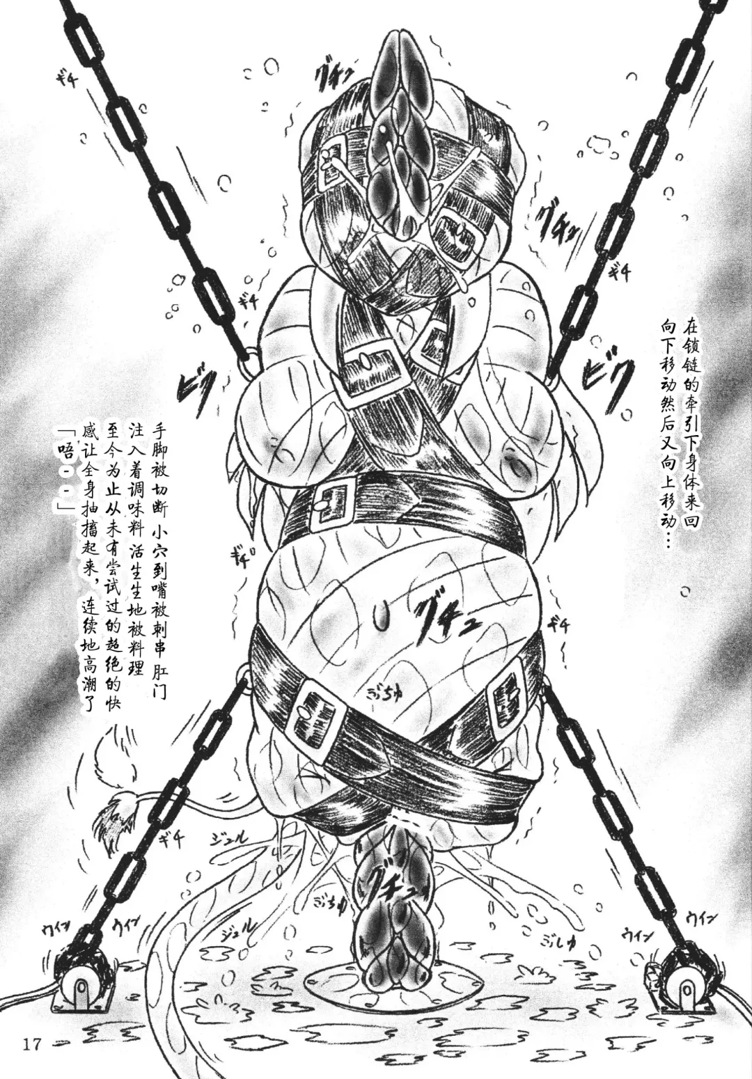 [Sumomo Ex] Gyuuniku Shoujo Chuu Kouhen Fhentai - Page 17