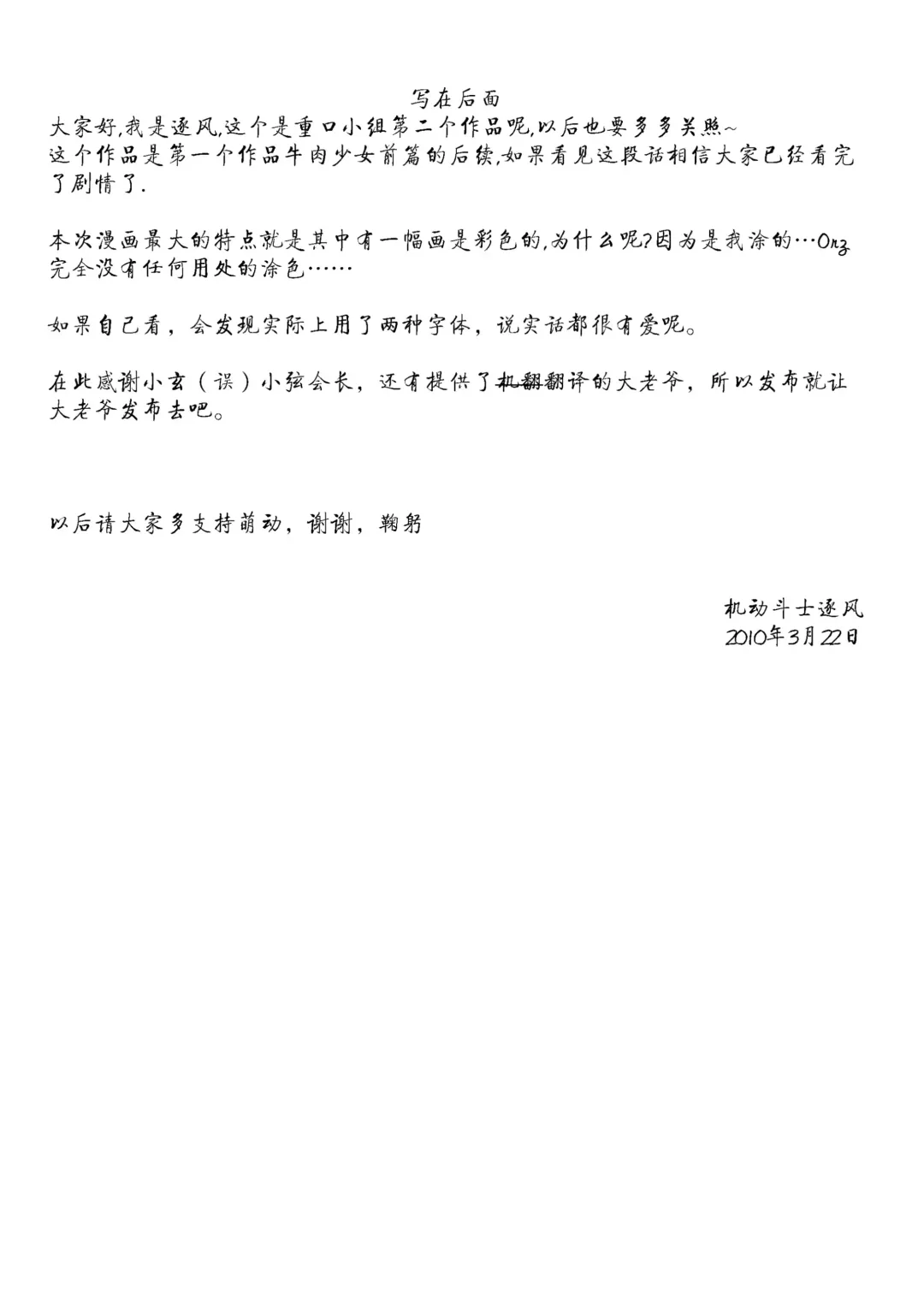 [Sumomo Ex] Gyuuniku Shoujo Chuu Kouhen Fhentai - Page 19