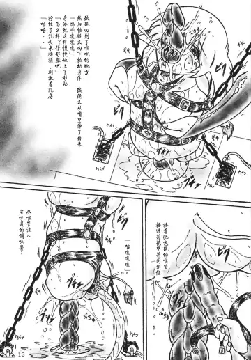 [Sumomo Ex] Gyuuniku Shoujo Chuu Kouhen Fhentai - Page 15