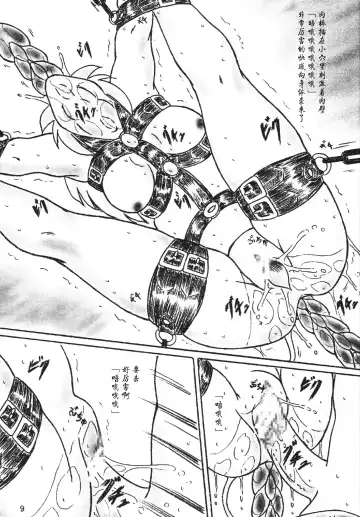 [Sumomo Ex] Gyuuniku Shoujo Chuu Kouhen Fhentai - Page 9