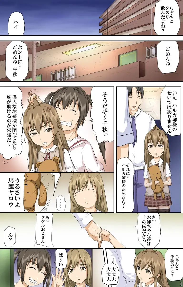 [Toyama Kousei] Minami-ke no Oshigoto Fhentai - Page 32