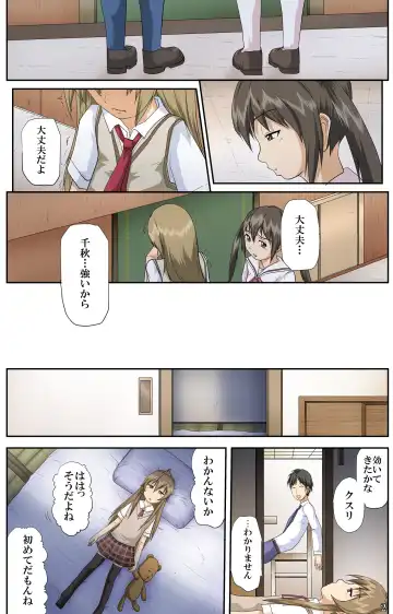 [Toyama Kousei] Minami-ke no Oshigoto Fhentai - Page 3