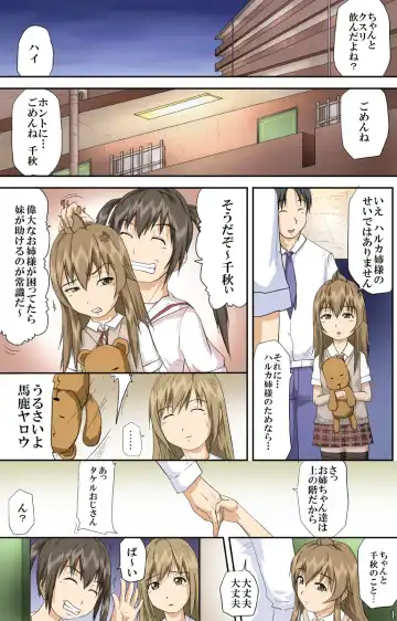 [Toyama Kousei] Minami-ke no Oshigoto Fhentai - Page 32