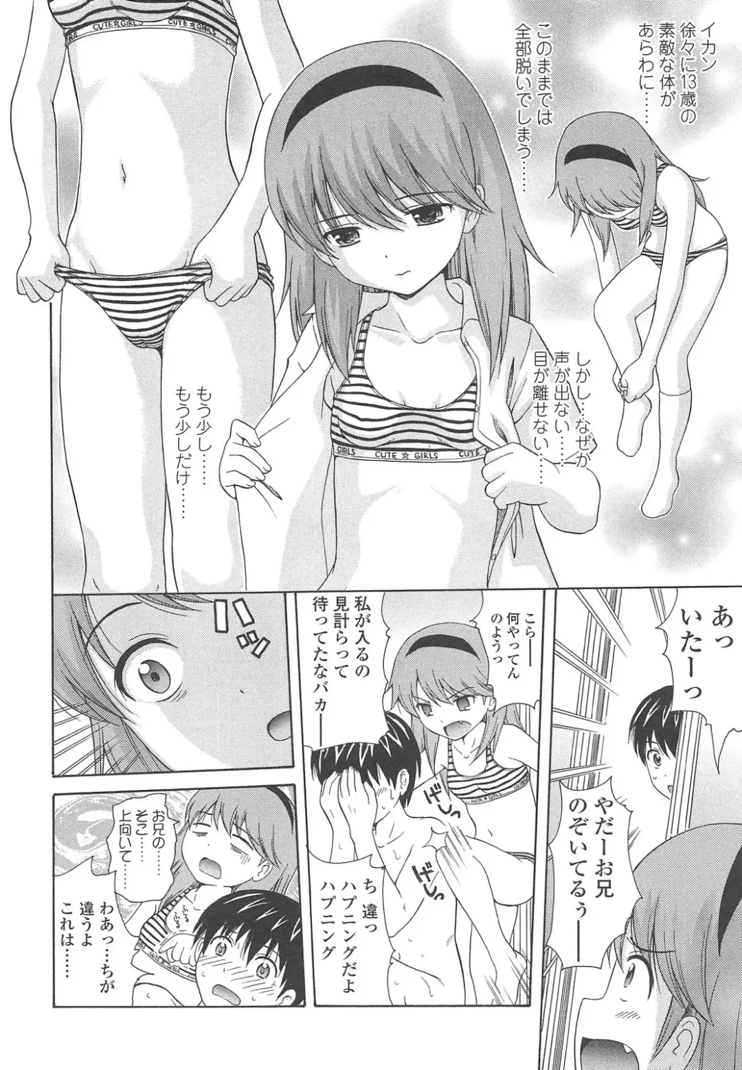 [Nendo.] Shoujo Kousai Fhentai - Page 10