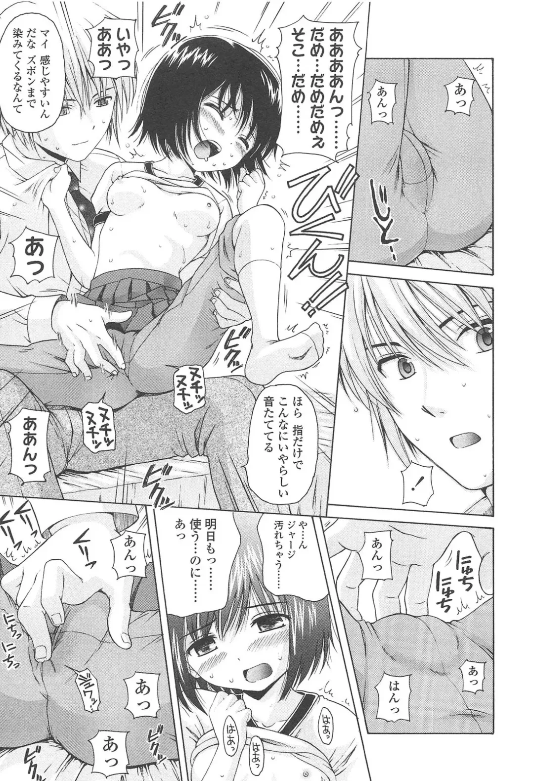 [Nendo.] Shoujo Kousai Fhentai - Page 127