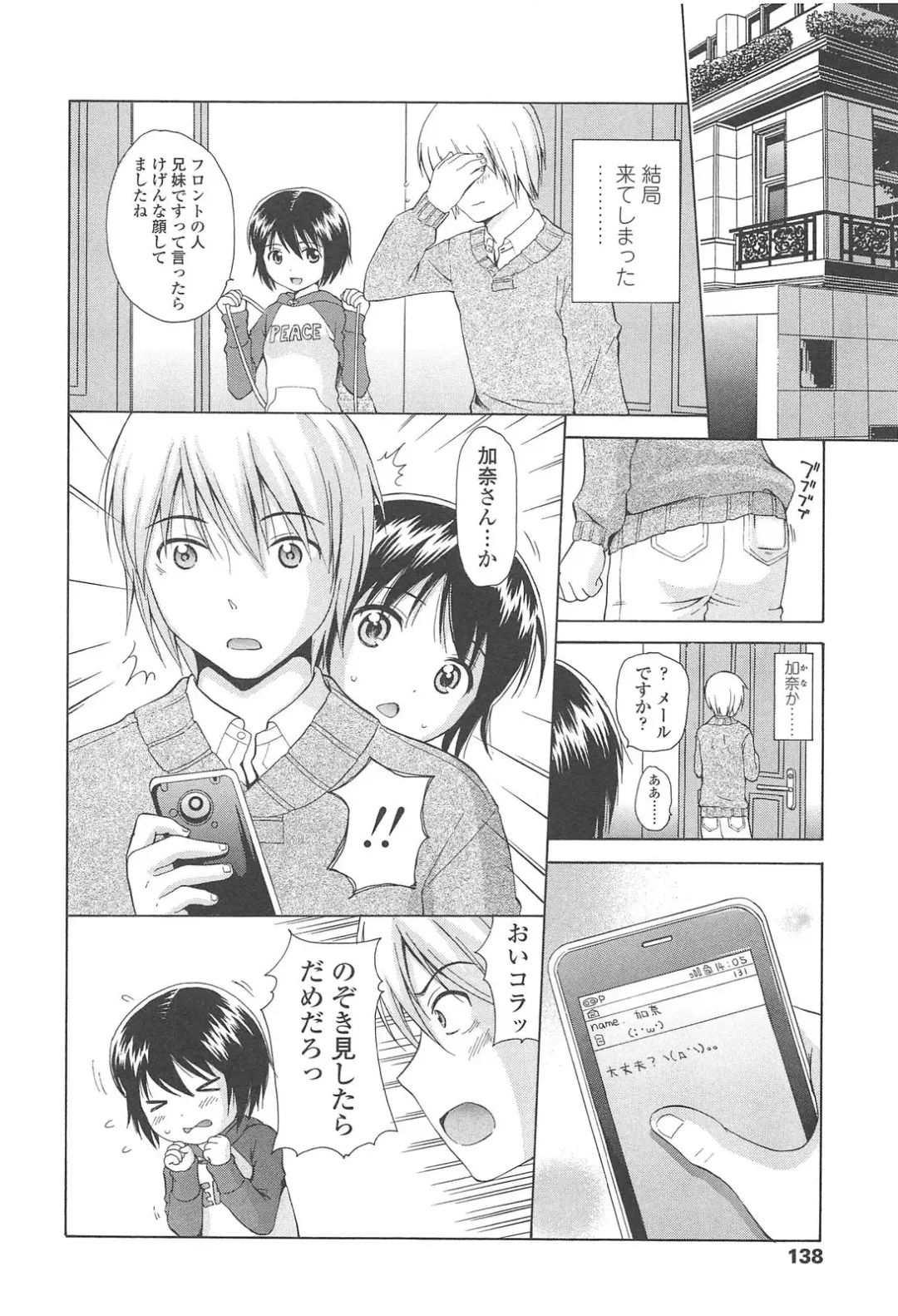 [Nendo.] Shoujo Kousai Fhentai - Page 142