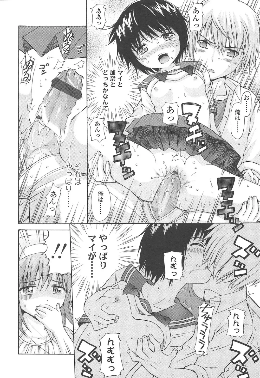 [Nendo.] Shoujo Kousai Fhentai - Page 176