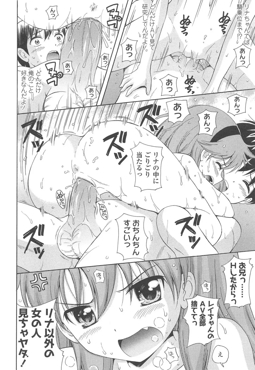 [Nendo.] Shoujo Kousai Fhentai - Page 18
