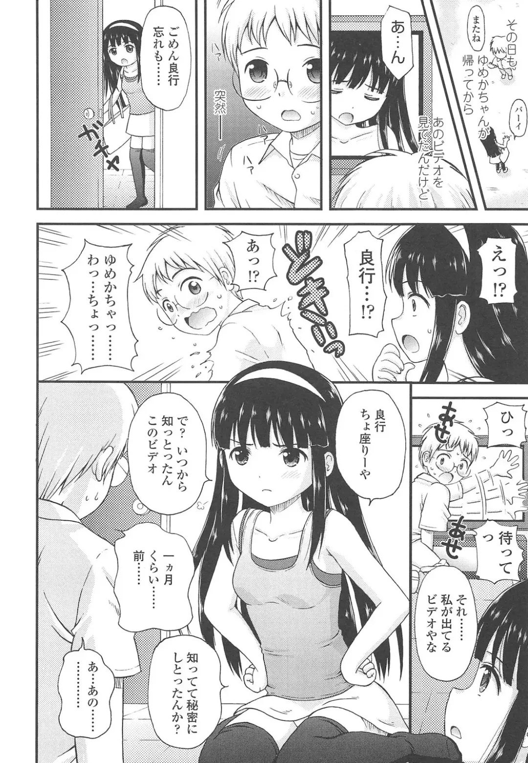 [Nendo.] Shoujo Kousai Fhentai - Page 32