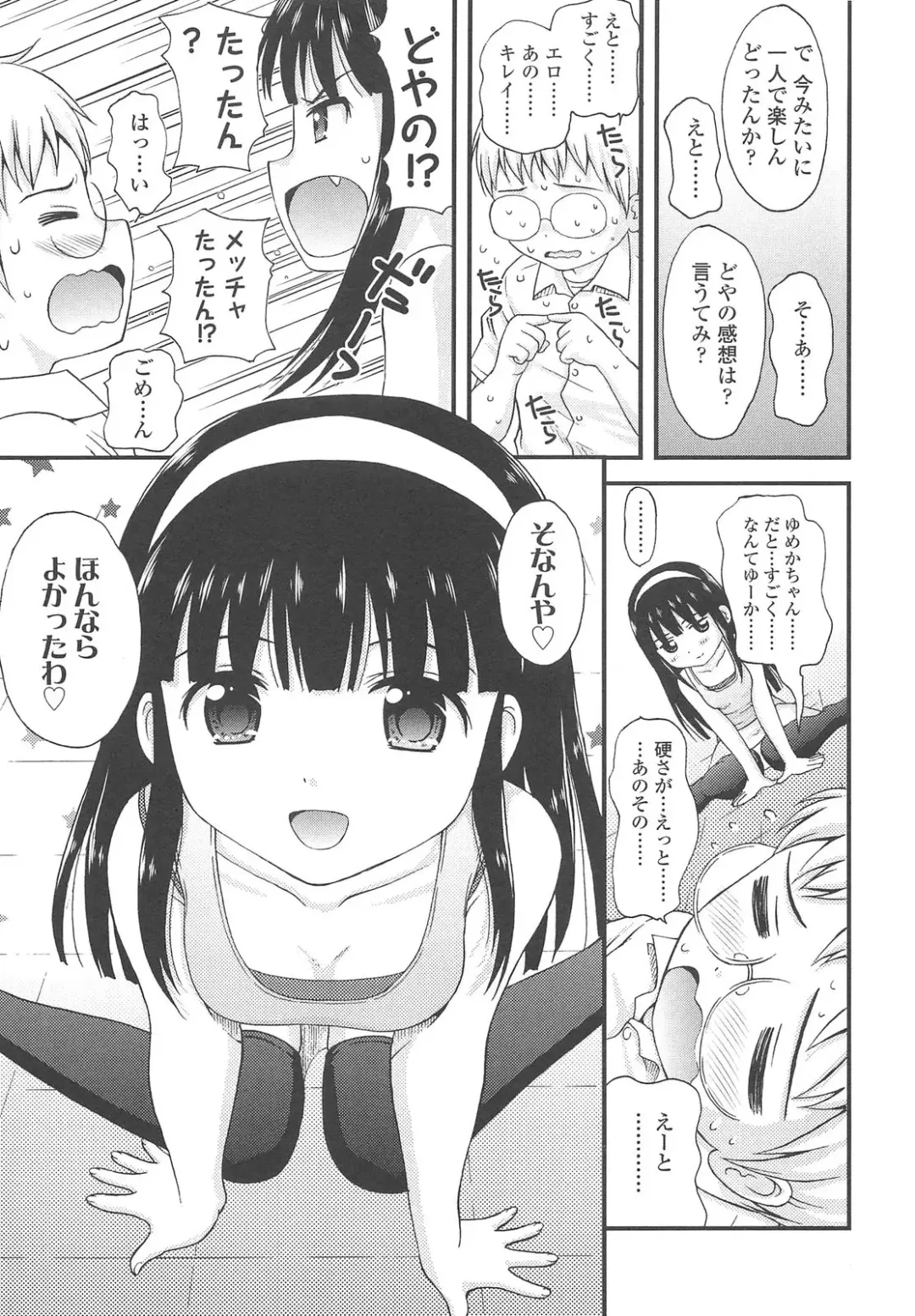 [Nendo.] Shoujo Kousai Fhentai - Page 33