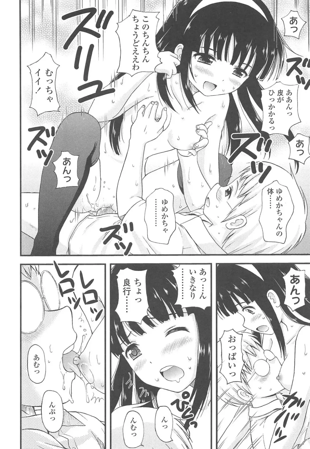 [Nendo.] Shoujo Kousai Fhentai - Page 40