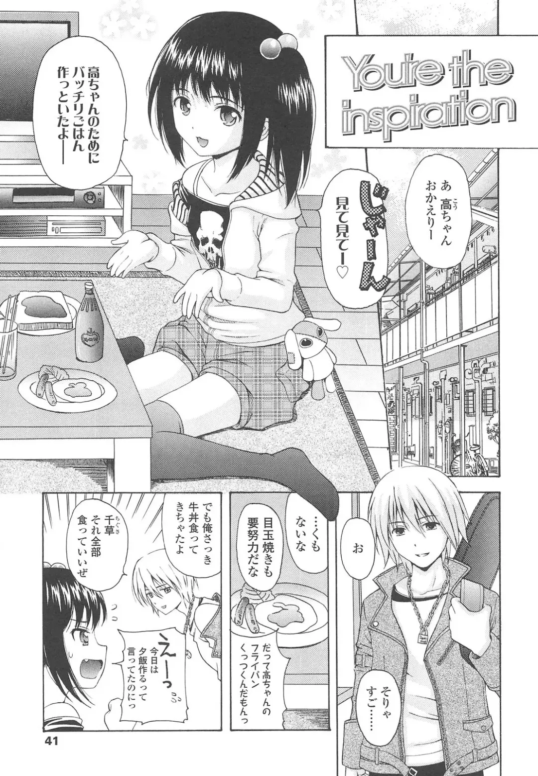 [Nendo.] Shoujo Kousai Fhentai - Page 45