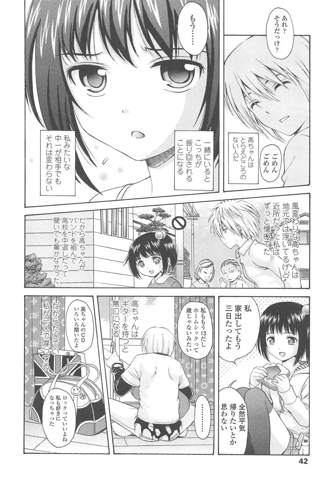 [Nendo.] Shoujo Kousai Fhentai - Page 46