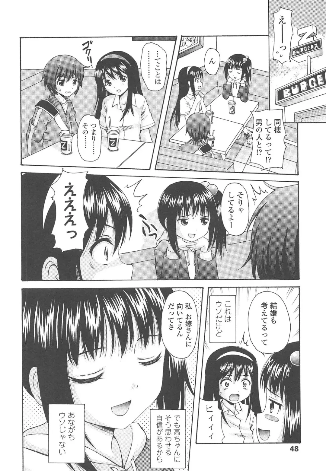 [Nendo.] Shoujo Kousai Fhentai - Page 52