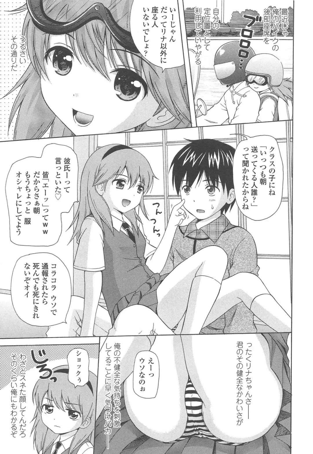[Nendo.] Shoujo Kousai Fhentai - Page 7