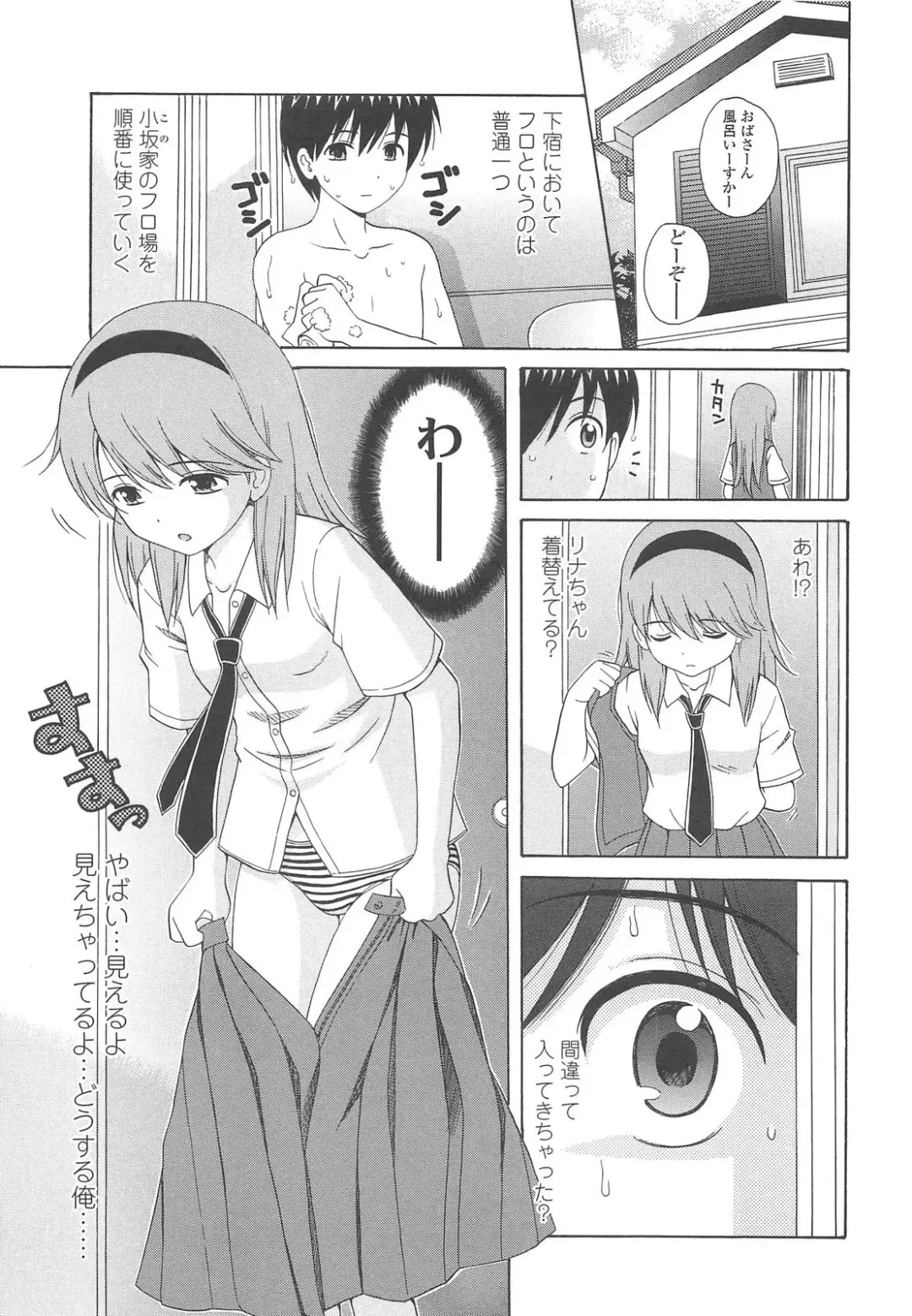 [Nendo.] Shoujo Kousai Fhentai - Page 9