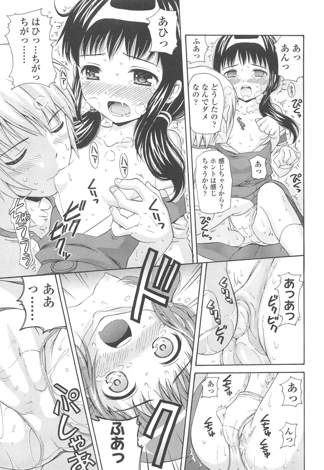 [Nendo.] Shoujo Kousai Fhentai - Page 95