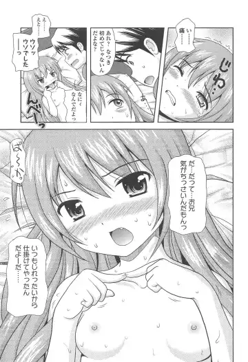 [Nendo.] Shoujo Kousai Fhentai - Page 111